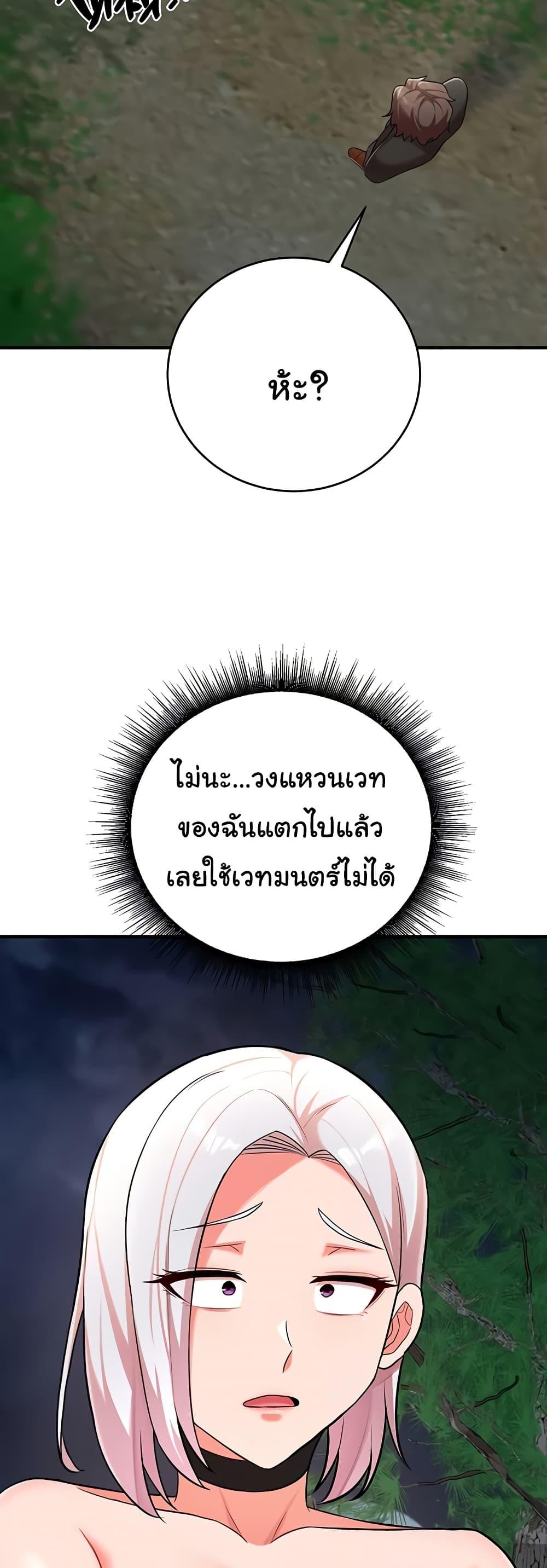 The Warrior Dissatisfied with Everyone - ตอนที่ 36