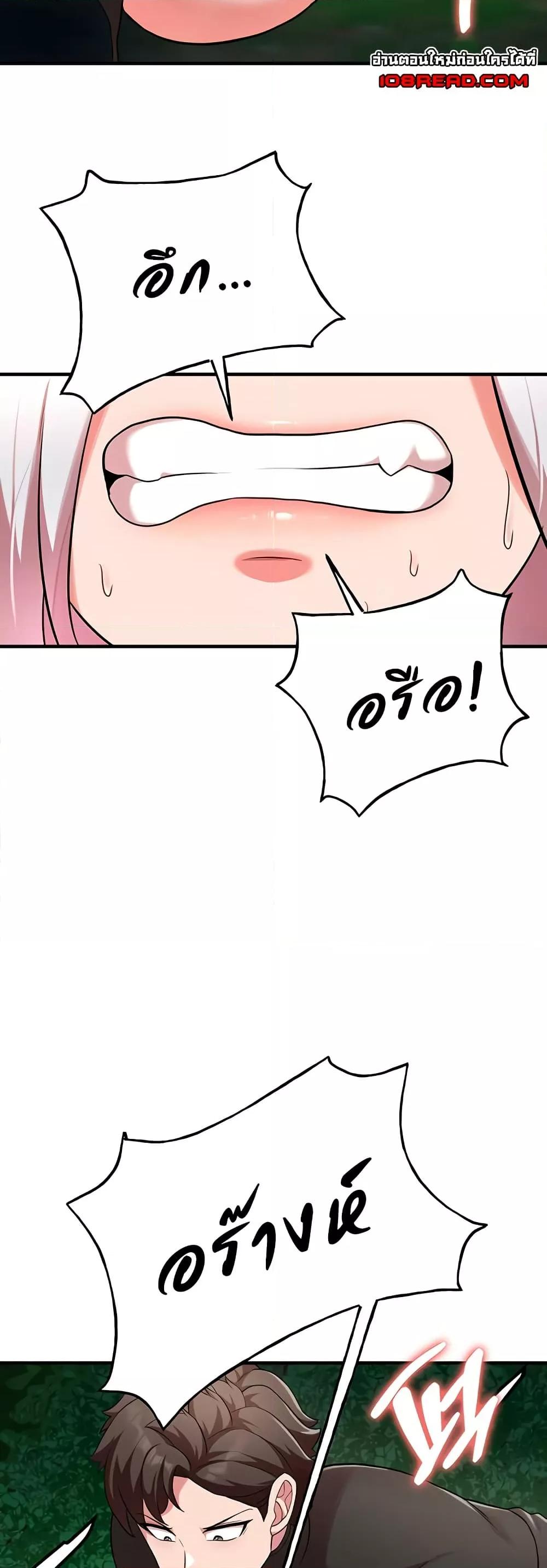 The Warrior Dissatisfied with Everyone - ตอนที่ 36