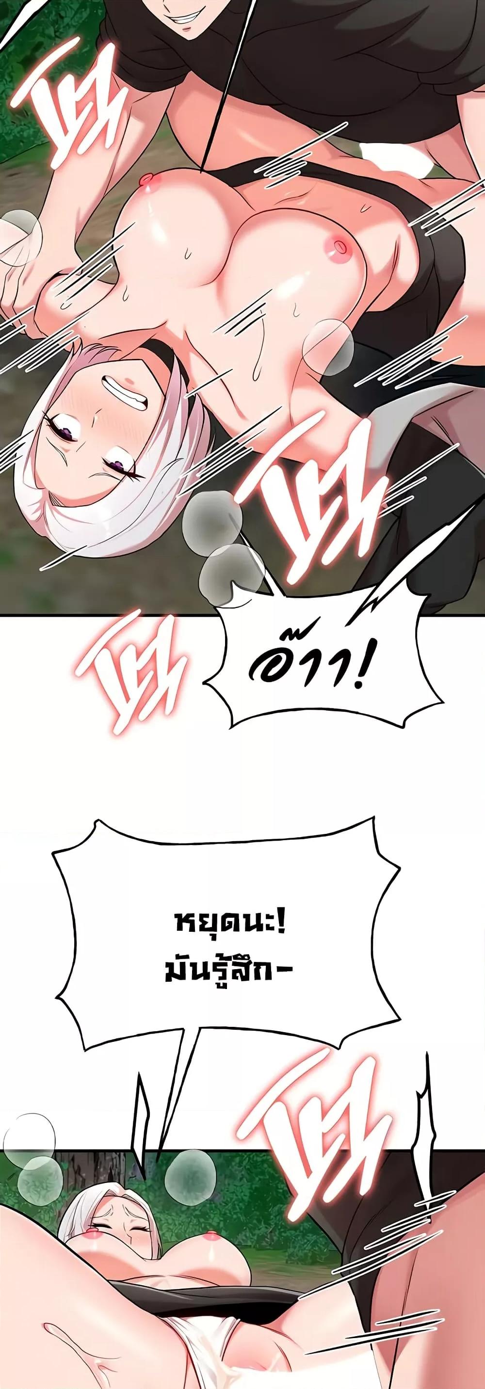 The Warrior Dissatisfied with Everyone - ตอนที่ 36