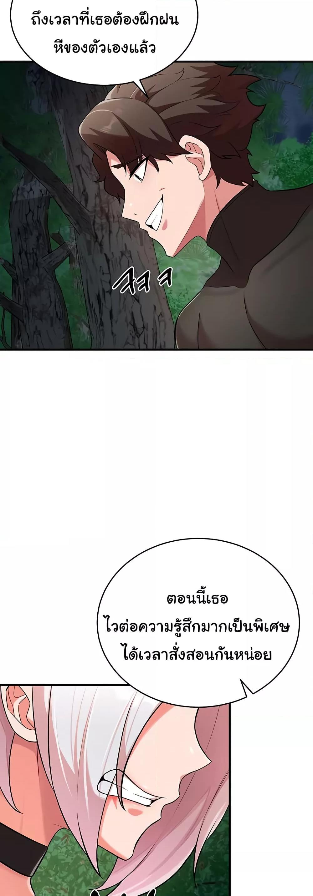 The Warrior Dissatisfied with Everyone - ตอนที่ 36