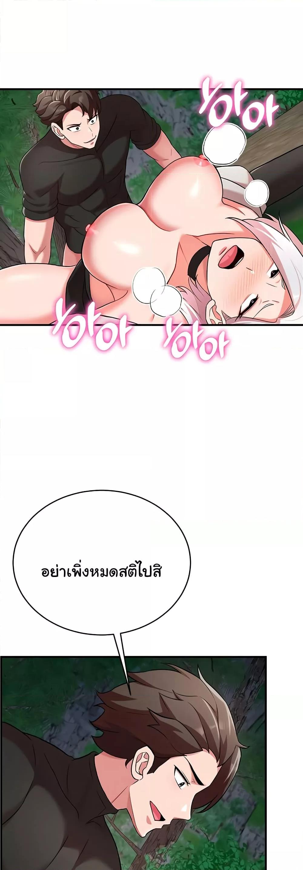 The Warrior Dissatisfied with Everyone - ตอนที่ 36