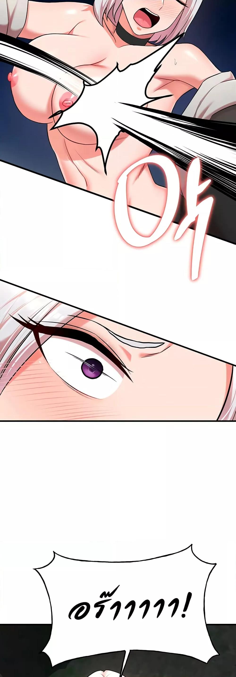 The Warrior Dissatisfied with Everyone - ตอนที่ 36