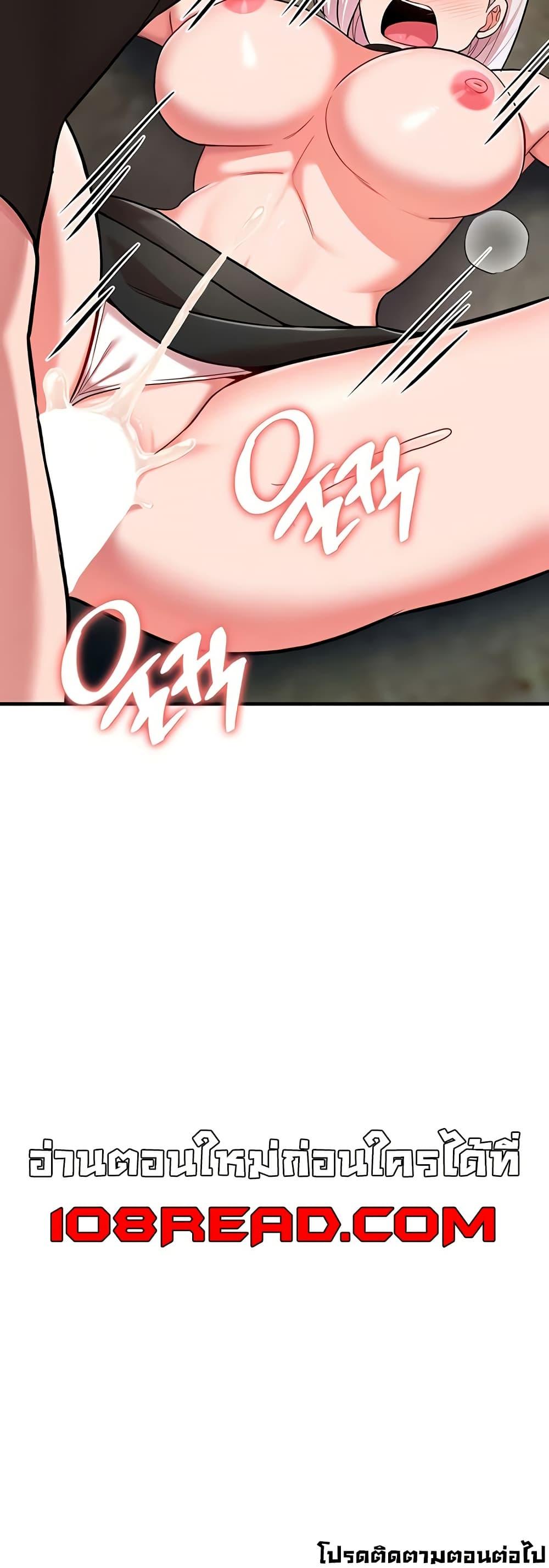 The Warrior Dissatisfied with Everyone - ตอนที่ 36