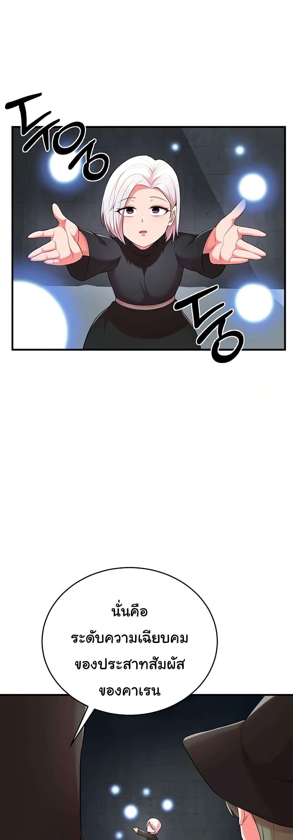 The Warrior Dissatisfied with Everyone - ตอนที่ 36