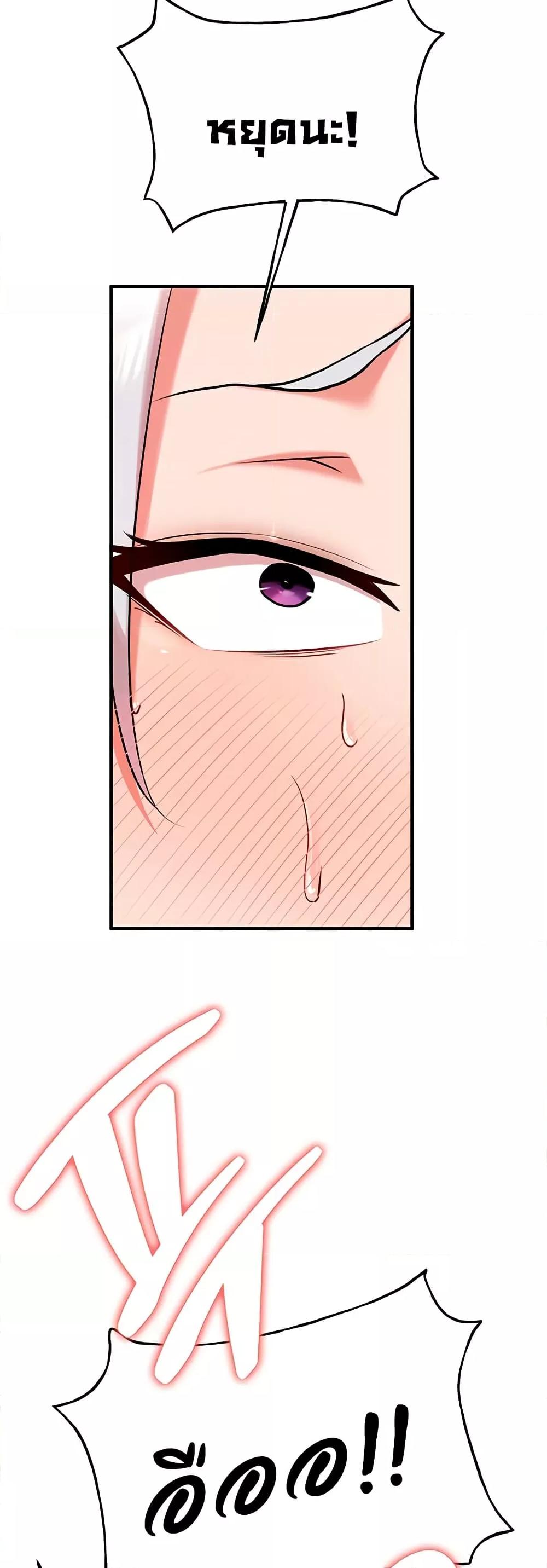 The Warrior Dissatisfied with Everyone - ตอนที่ 36