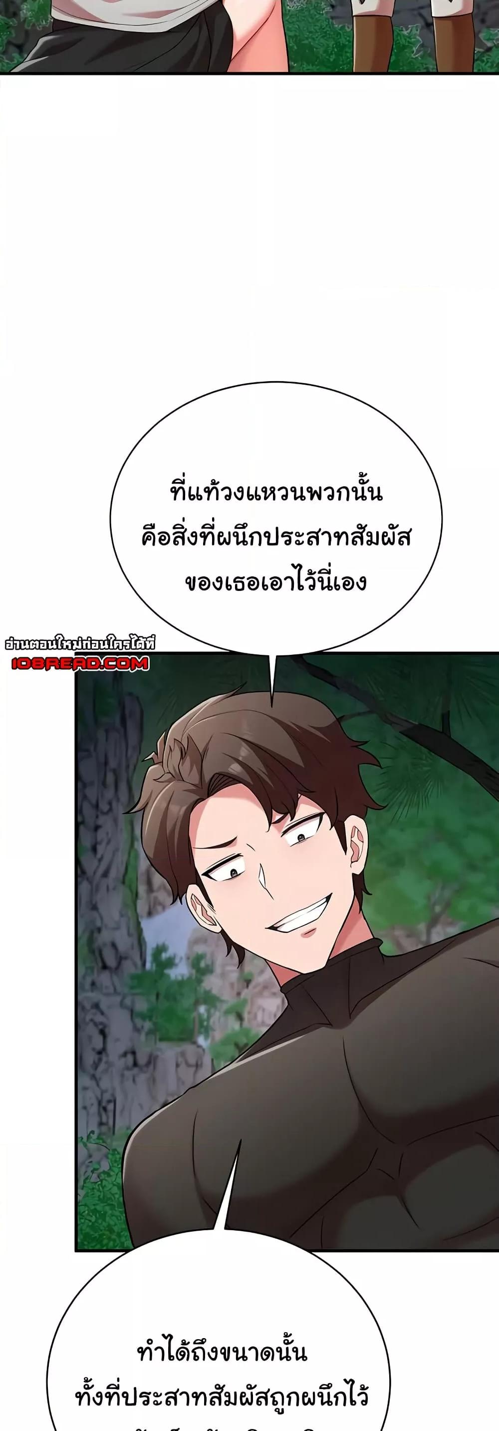 The Warrior Dissatisfied with Everyone - ตอนที่ 36