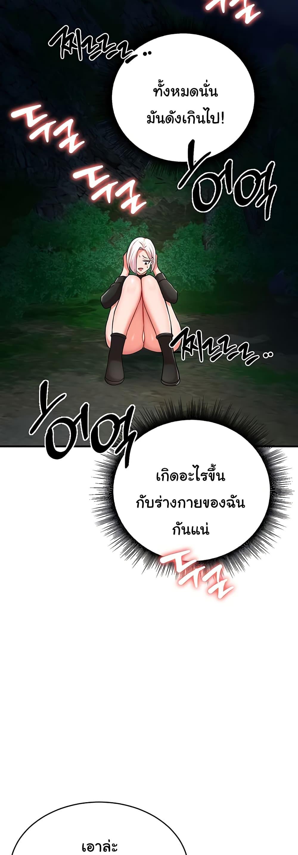 The Warrior Dissatisfied with Everyone - ตอนที่ 36