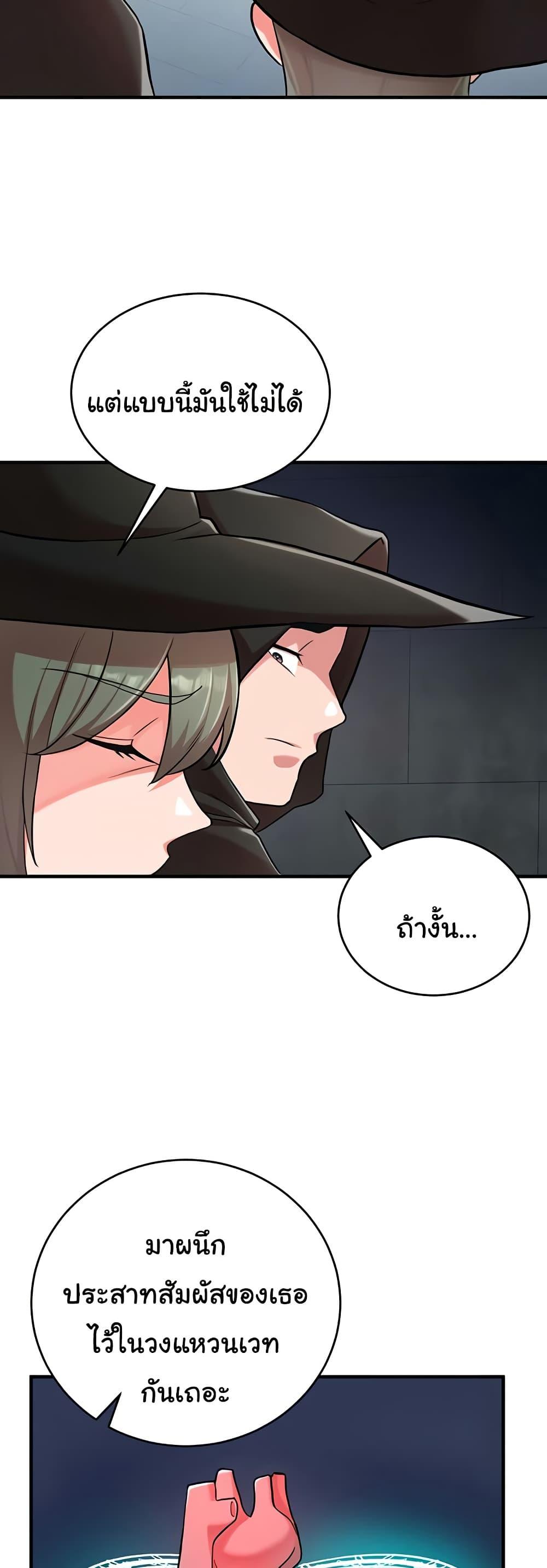 The Warrior Dissatisfied with Everyone - ตอนที่ 36