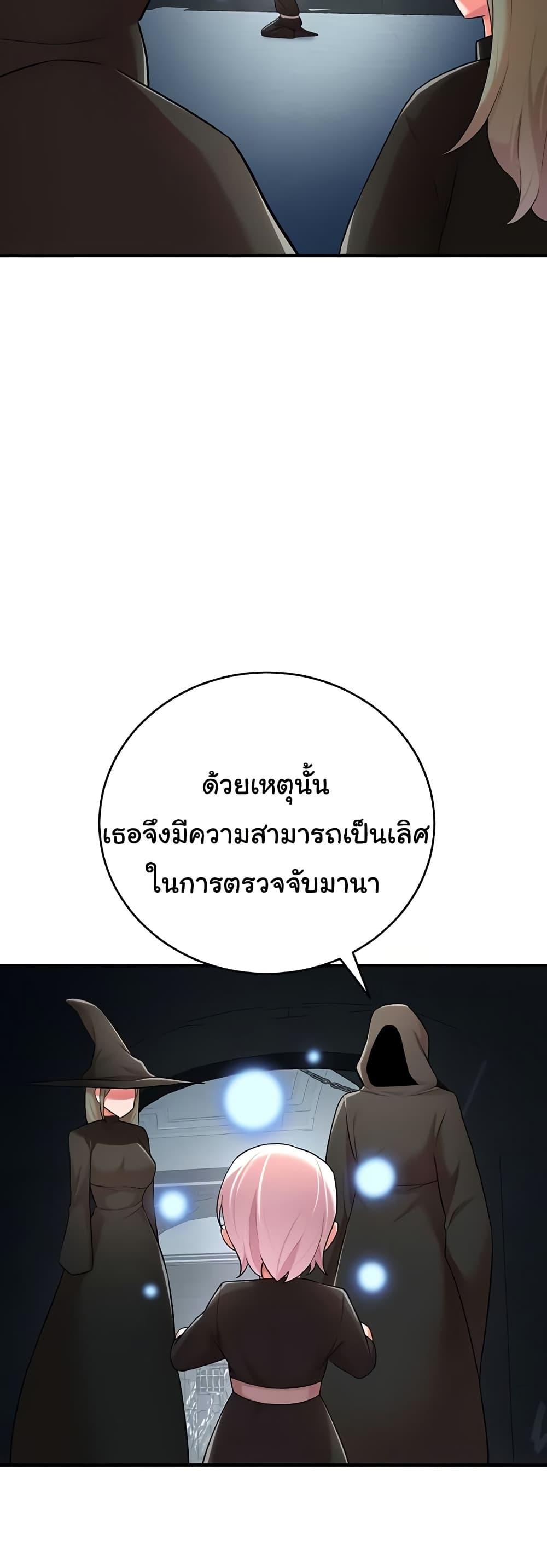 The Warrior Dissatisfied with Everyone - ตอนที่ 36