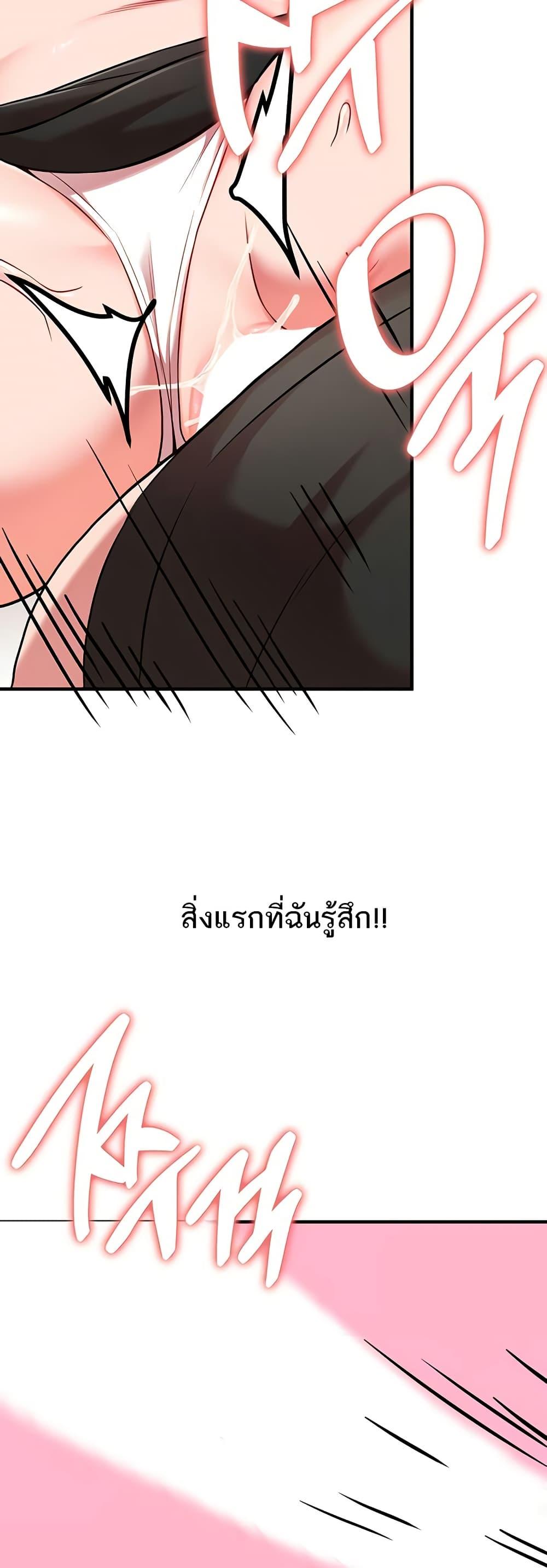 The Warrior Dissatisfied with Everyone - ตอนที่ 36