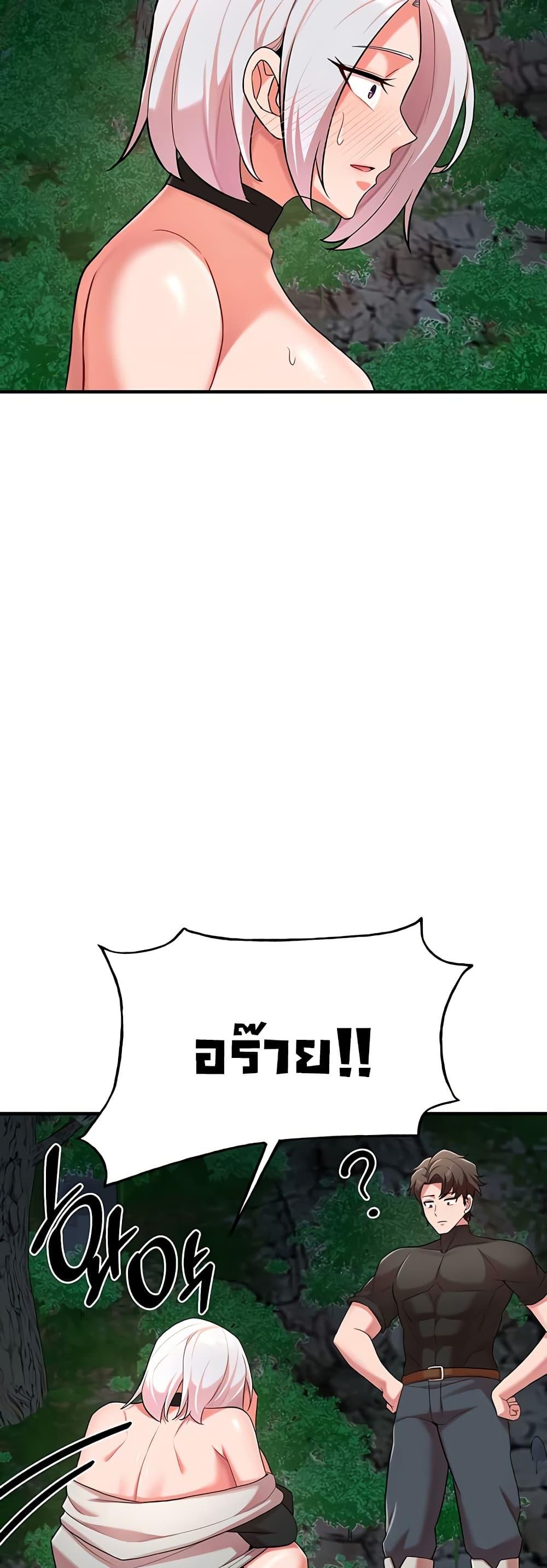 The Warrior Dissatisfied with Everyone - ตอนที่ 36