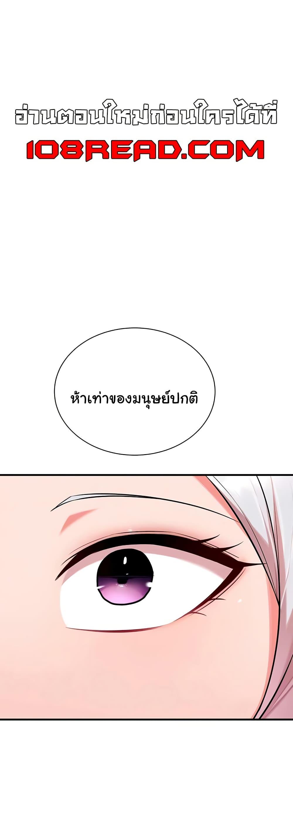 The Warrior Dissatisfied with Everyone - ตอนที่ 36