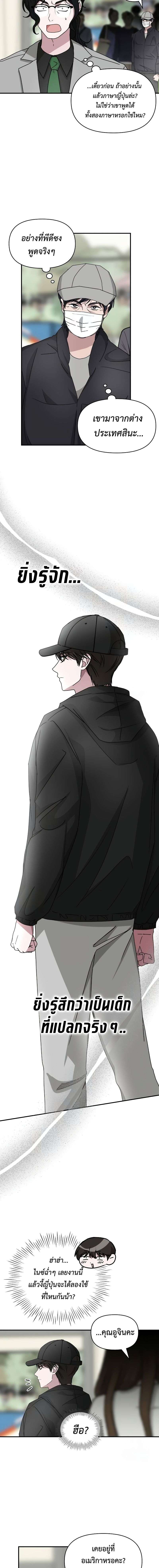 I Was Immediately Mistaken for a Monster Genius Actor เป็นนักแสดงอัจฉริยะโดยไม่ทันตั้งตัวเฉยเลย ตอนที่ 21 แปลไทย