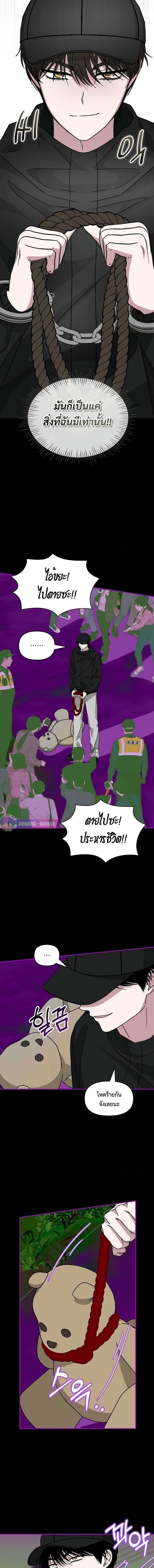 I Was Immediately Mistaken for a Monster Genius Actor เป็นนักแสดงอัจฉริยะโดยไม่ทันตั้งตัวเฉยเลย ตอนที่ 21 แปลไทย