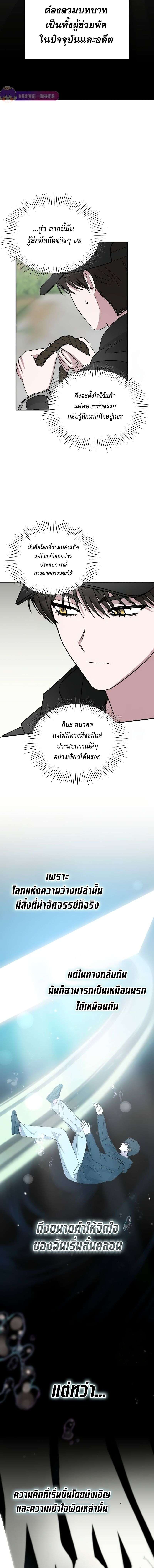 I Was Immediately Mistaken for a Monster Genius Actor เป็นนักแสดงอัจฉริยะโดยไม่ทันตั้งตัวเฉยเลย ตอนที่ 21 แปลไทย