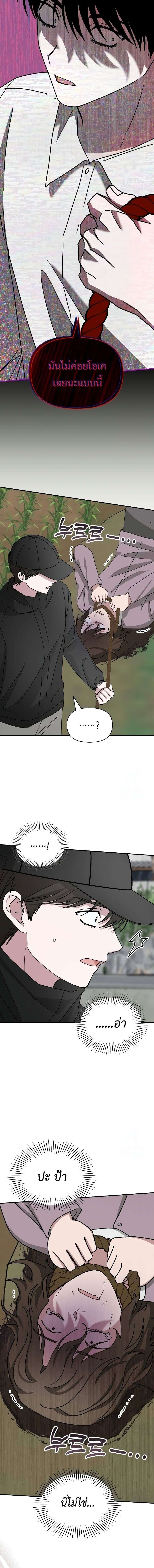 I Was Immediately Mistaken for a Monster Genius Actor เป็นนักแสดงอัจฉริยะโดยไม่ทันตั้งตัวเฉยเลย ตอนที่ 21 แปลไทย