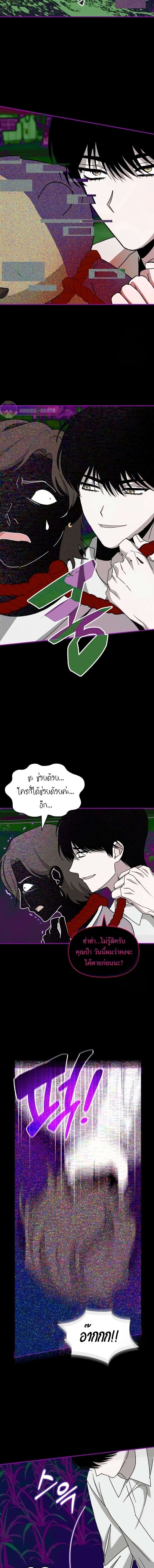 I Was Immediately Mistaken for a Monster Genius Actor เป็นนักแสดงอัจฉริยะโดยไม่ทันตั้งตัวเฉยเลย ตอนที่ 21 แปลไทย