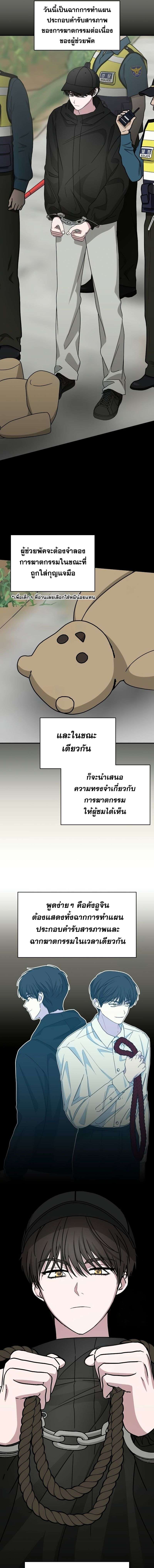 I Was Immediately Mistaken for a Monster Genius Actor เป็นนักแสดงอัจฉริยะโดยไม่ทันตั้งตัวเฉยเลย ตอนที่ 21 แปลไทย