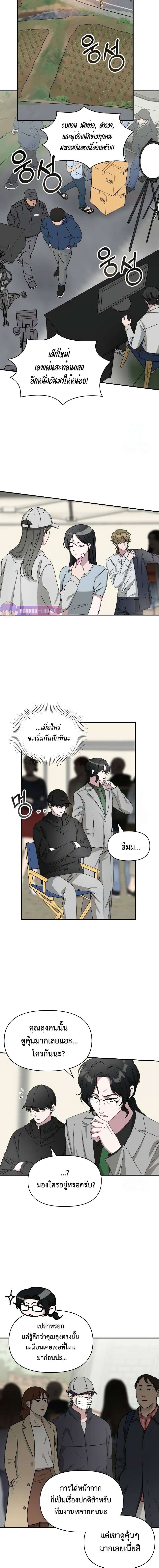 I Was Immediately Mistaken for a Monster Genius Actor เป็นนักแสดงอัจฉริยะโดยไม่ทันตั้งตัวเฉยเลย ตอนที่ 21 แปลไทย