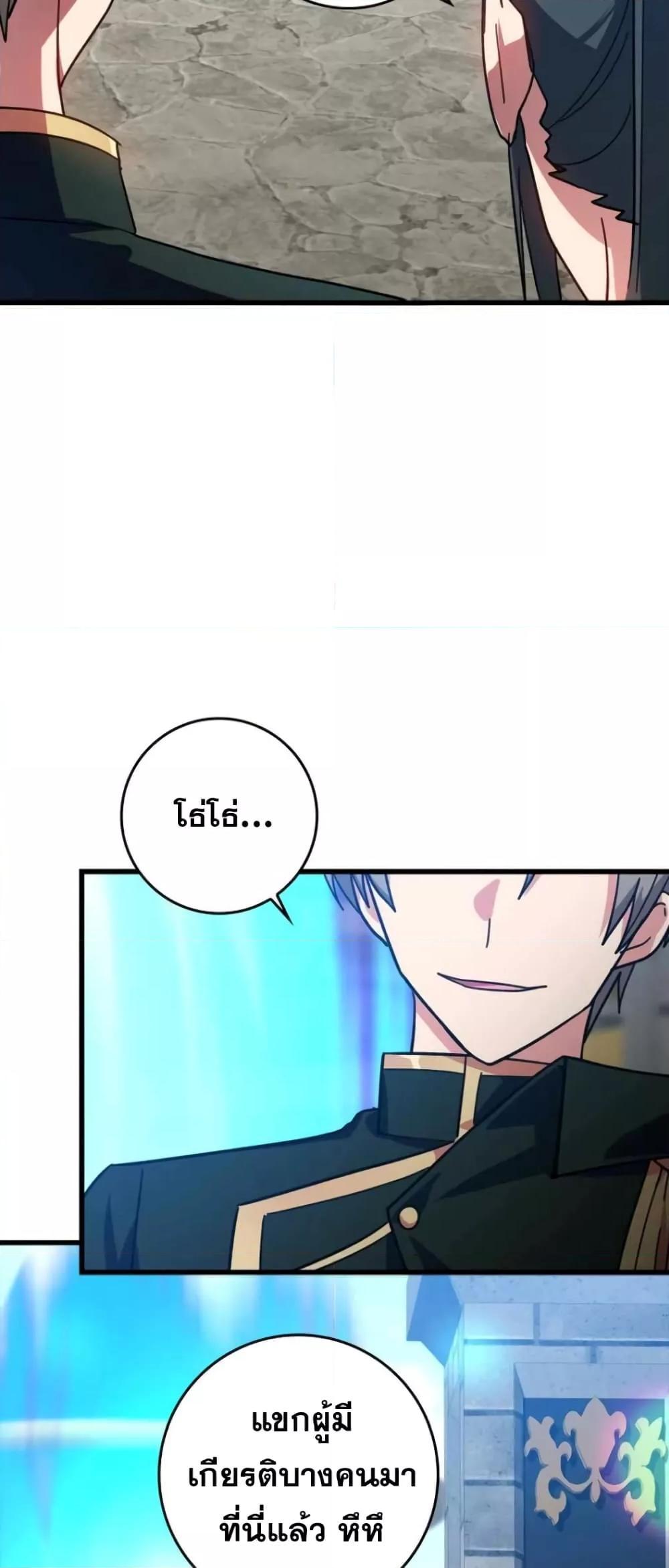 Max Level Player ตอนที่ 18 แปลไทย