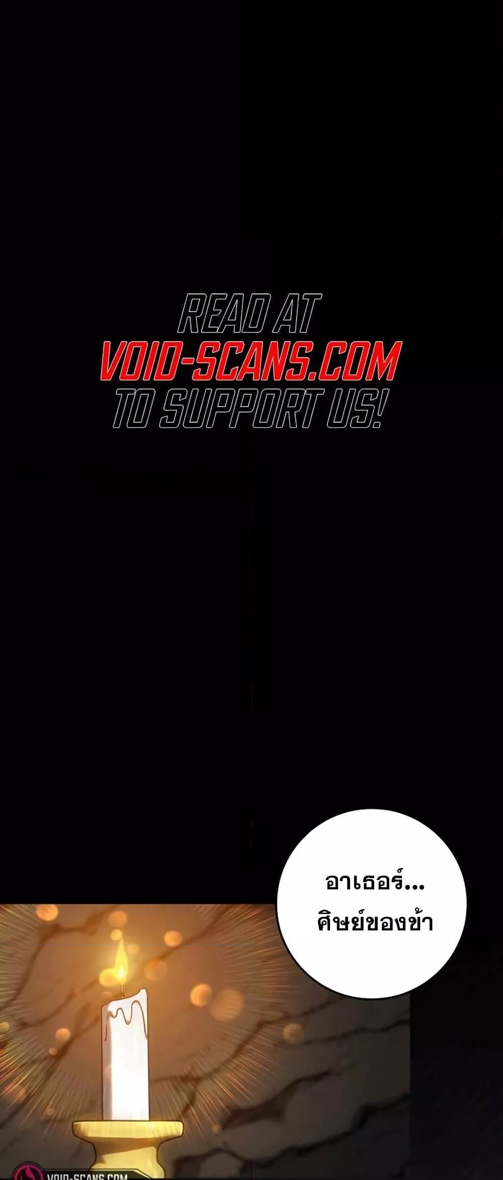 Max Level Player ตอนที่ 18 แปลไทย