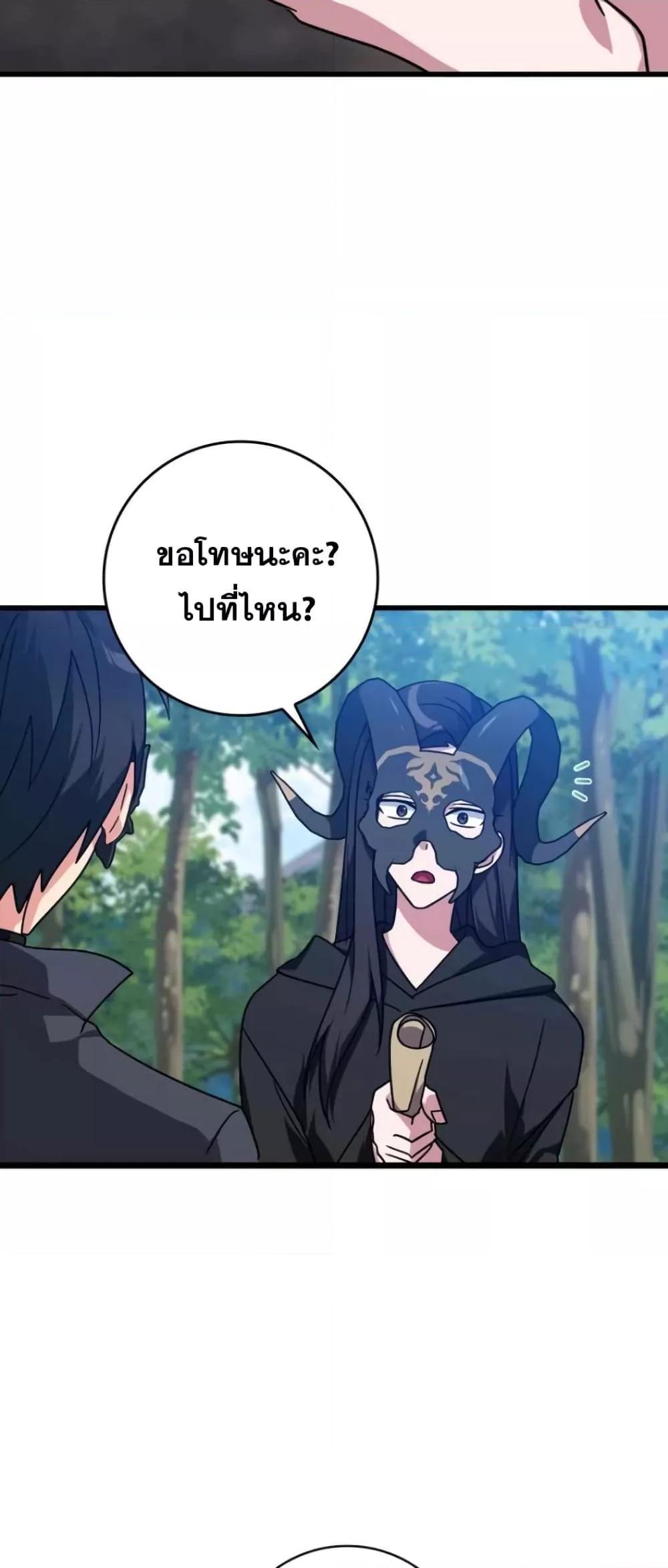 Max Level Player ตอนที่ 18 แปลไทย