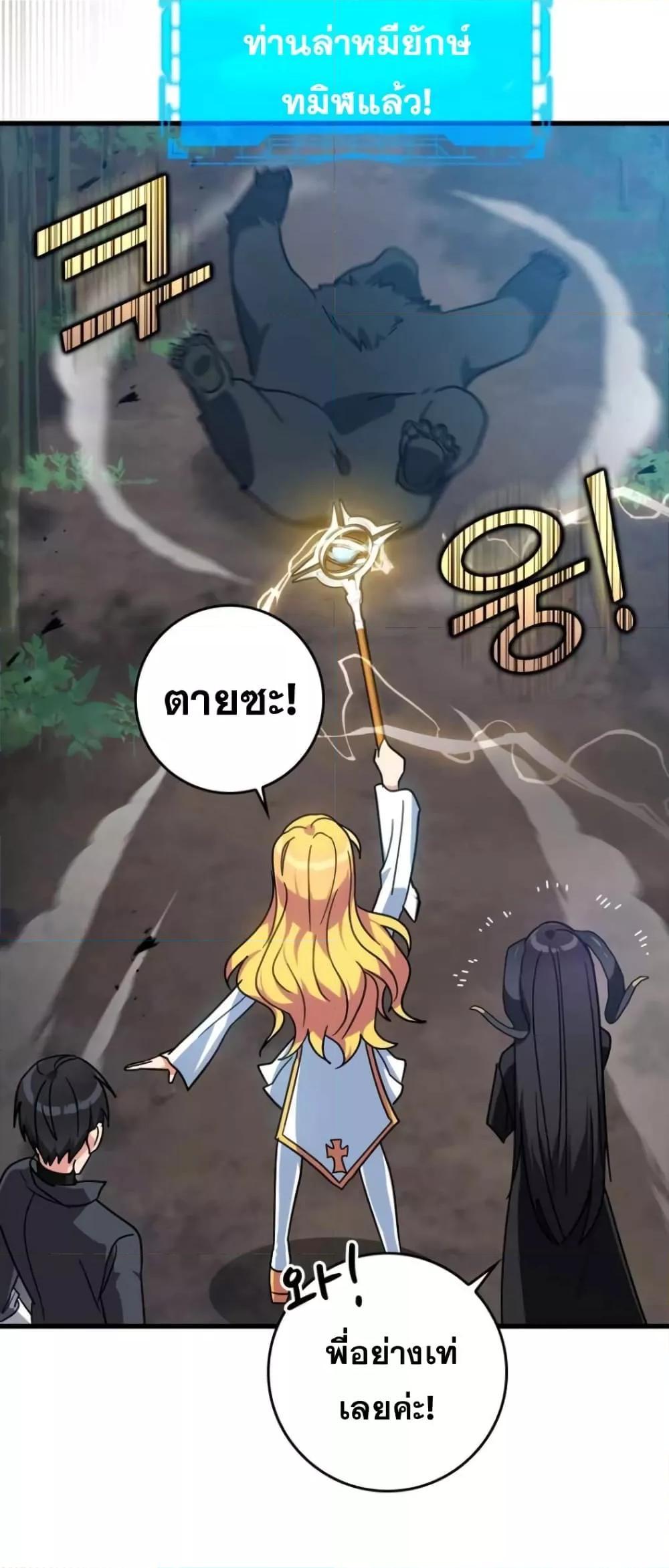 Max Level Player ตอนที่ 18 แปลไทย