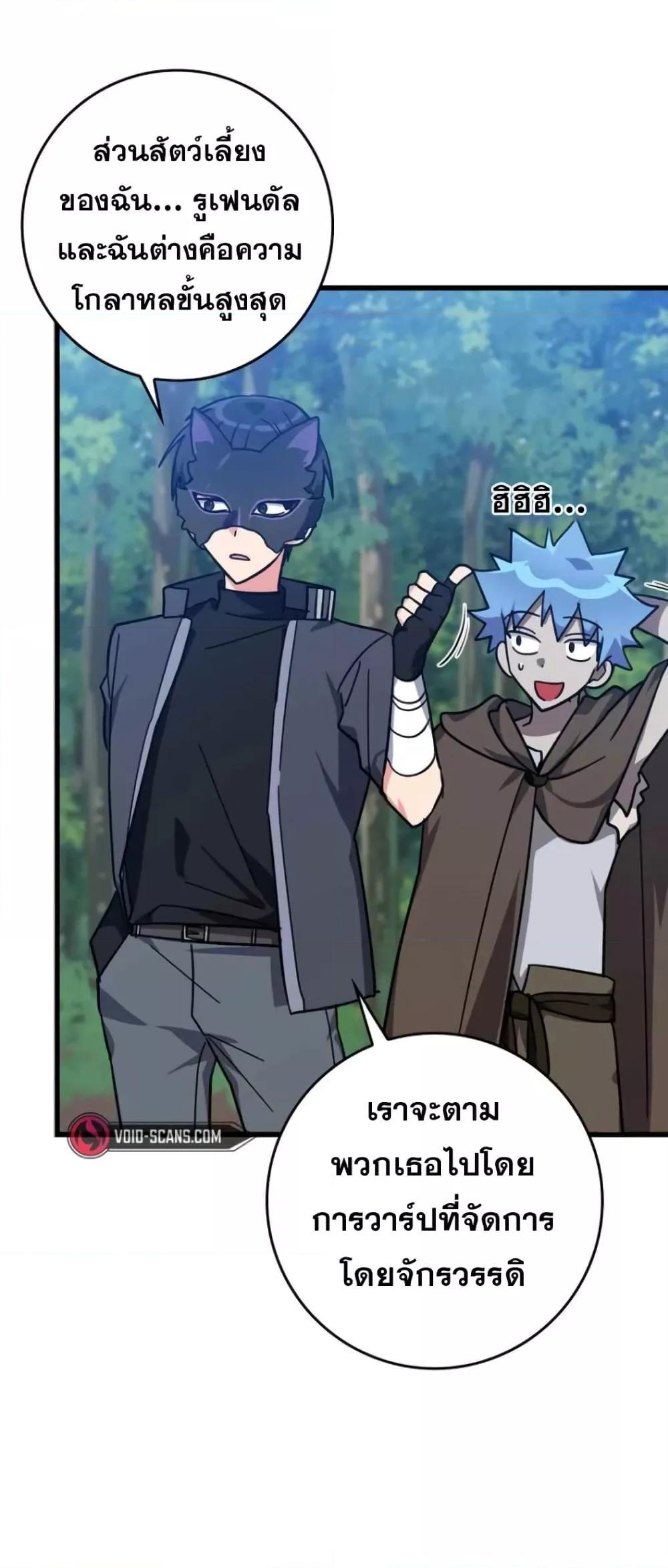 Max Level Player ตอนที่ 18 แปลไทย