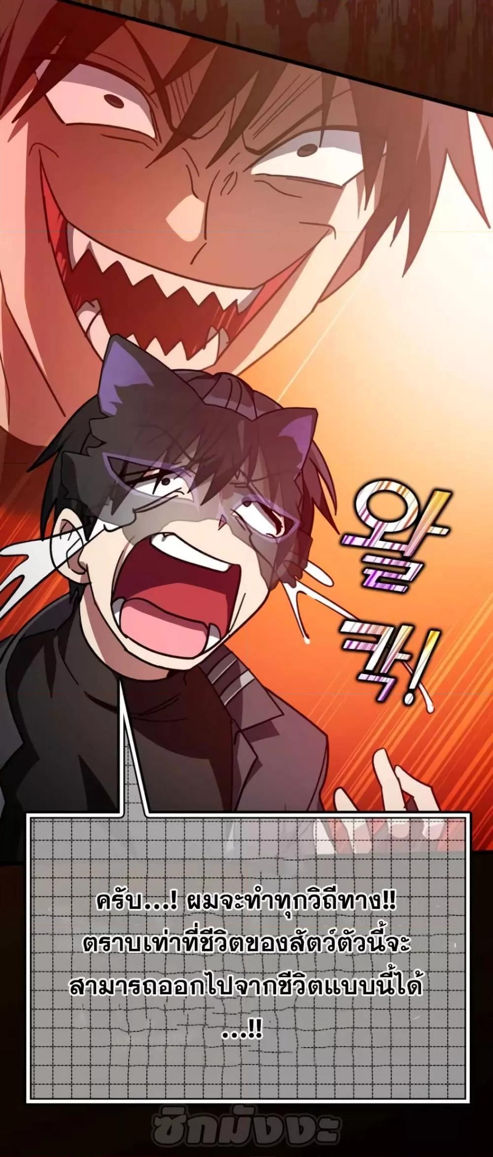 Max Level Player ตอนที่ 18 แปลไทย