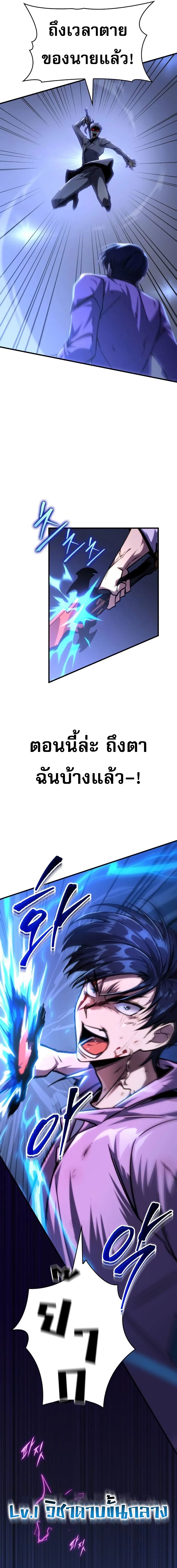 My Exclusive Tower Guide ตอนที่ 35 แปลไทย