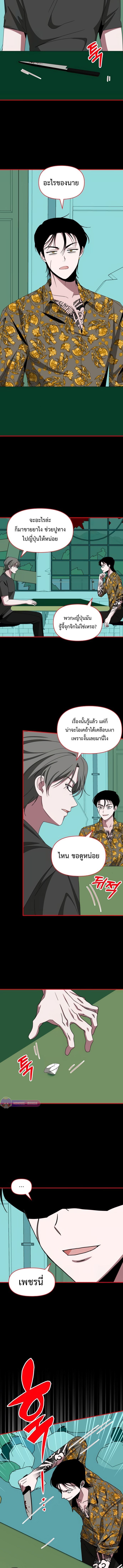 I Was Immediately Mistaken for a Monster Genius Actor เป็นนักแสดงอัจฉริยะโดยไม่ทันตั้งตัวเฉยเลย ตอนที่ 39 แปลไทย