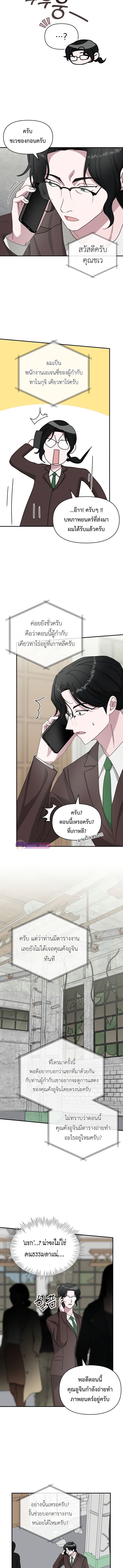 I Was Immediately Mistaken for a Monster Genius Actor เป็นนักแสดงอัจฉริยะโดยไม่ทันตั้งตัวเฉยเลย ตอนที่ 39 แปลไทย