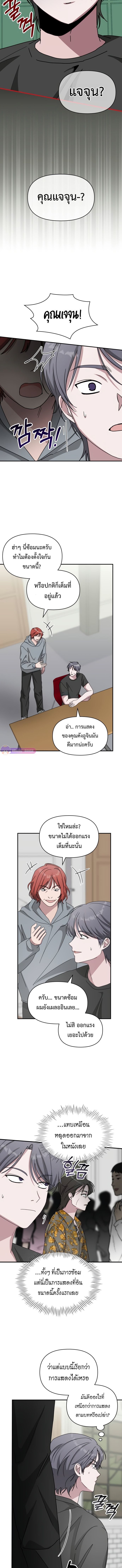 I Was Immediately Mistaken for a Monster Genius Actor เป็นนักแสดงอัจฉริยะโดยไม่ทันตั้งตัวเฉยเลย ตอนที่ 39 แปลไทย