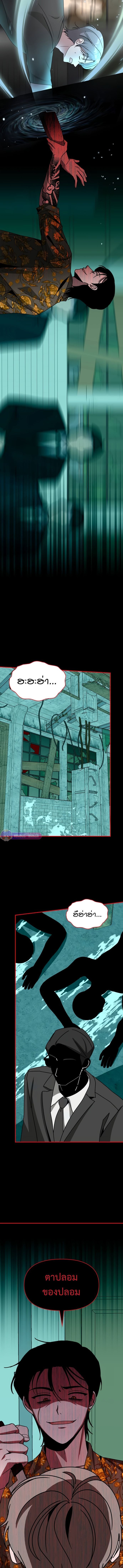 I Was Immediately Mistaken for a Monster Genius Actor เป็นนักแสดงอัจฉริยะโดยไม่ทันตั้งตัวเฉยเลย ตอนที่ 39 แปลไทย