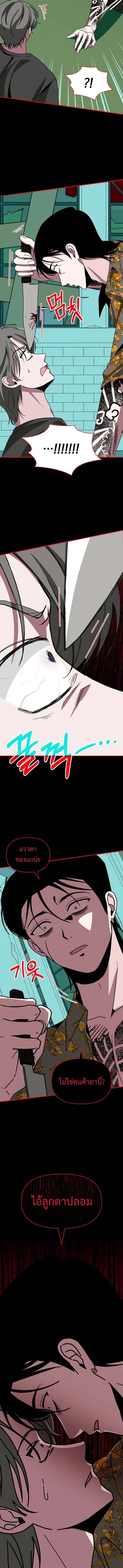 I Was Immediately Mistaken for a Monster Genius Actor เป็นนักแสดงอัจฉริยะโดยไม่ทันตั้งตัวเฉยเลย ตอนที่ 39 แปลไทย