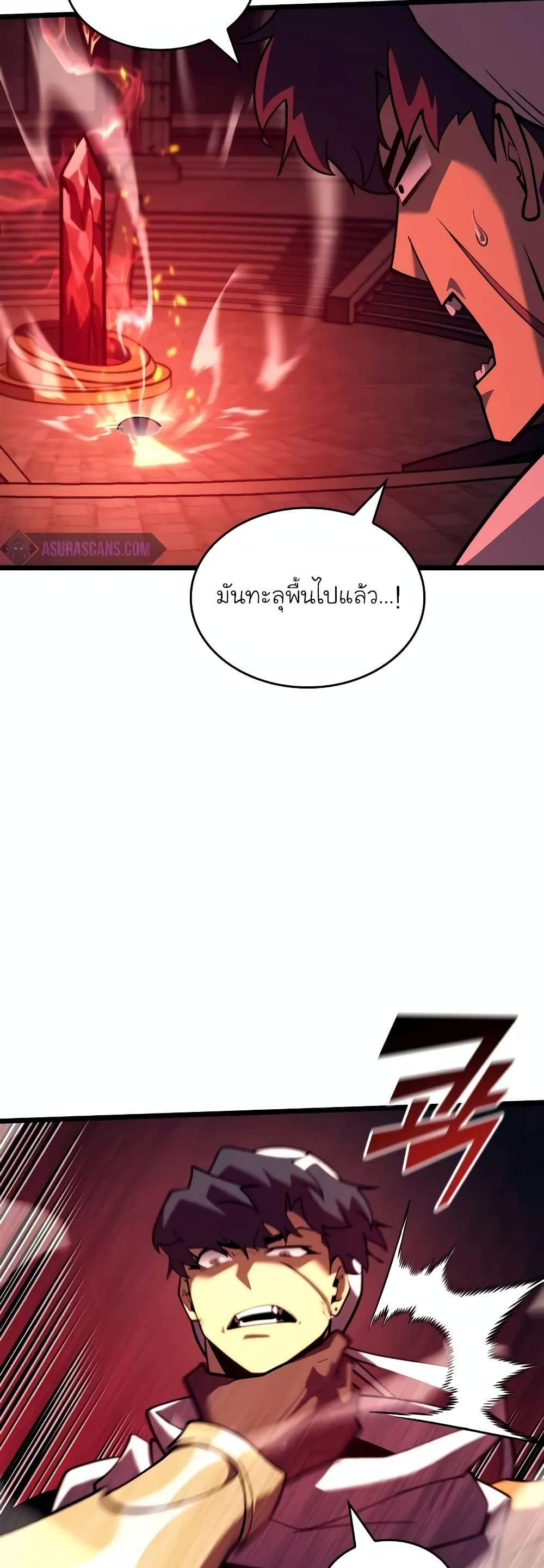 Return of the SSS-Class Ranker ตอนที่ 129 แปลไทย