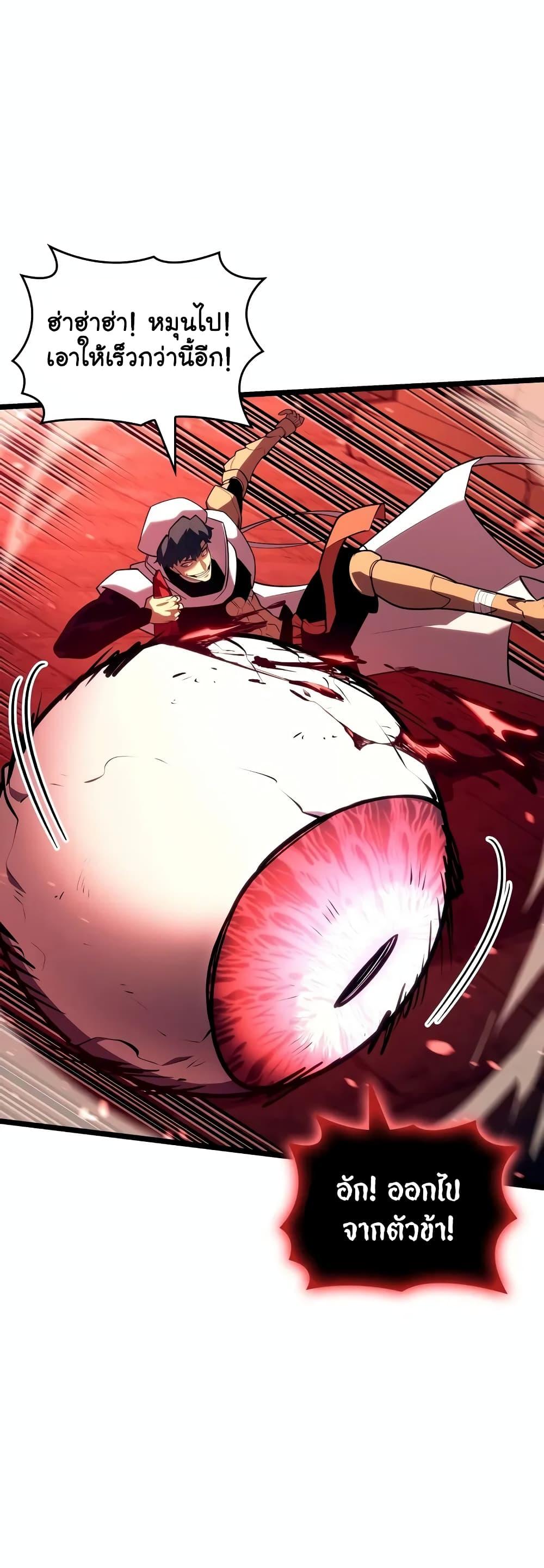 Return of the SSS-Class Ranker ตอนที่ 129 แปลไทย