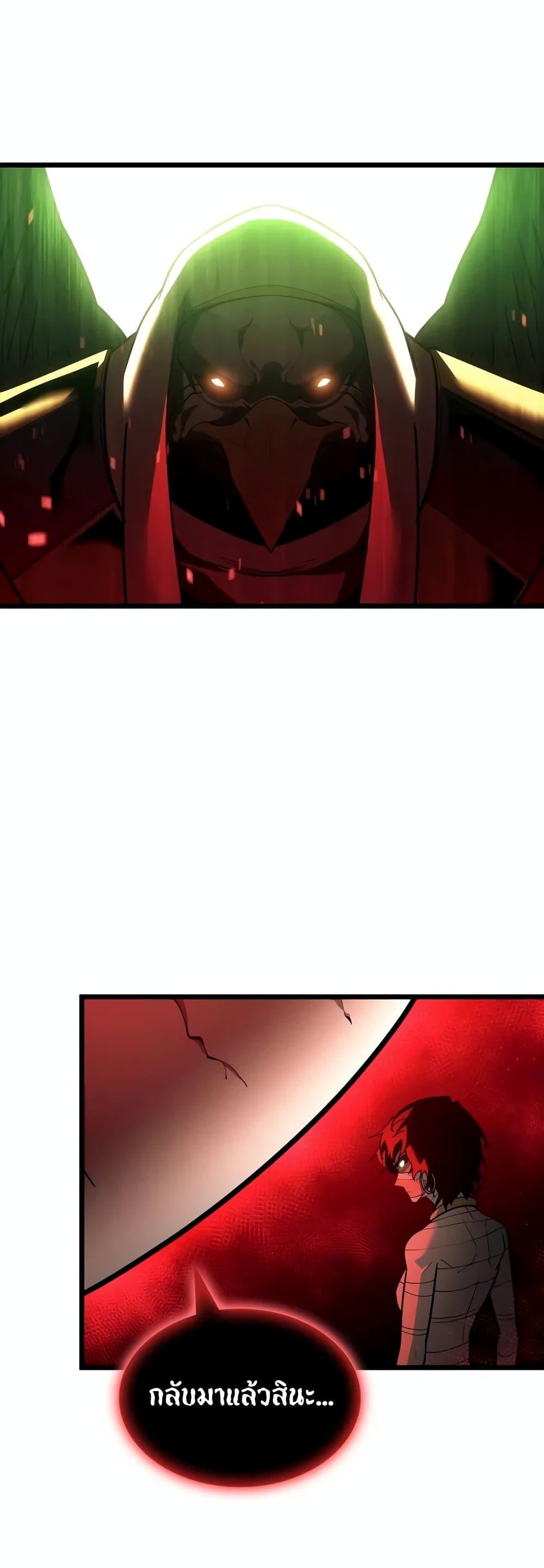 Return of the SSS-Class Ranker ตอนที่ 129 แปลไทย