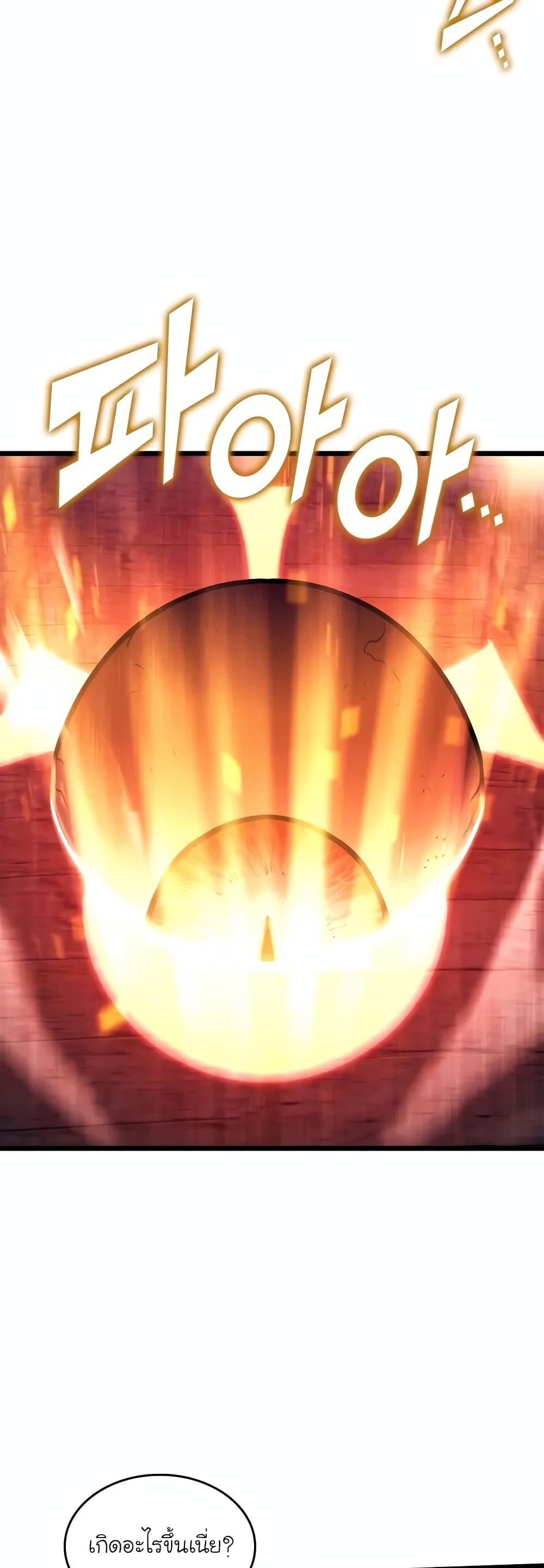 Return of the SSS-Class Ranker ตอนที่ 129 แปลไทย