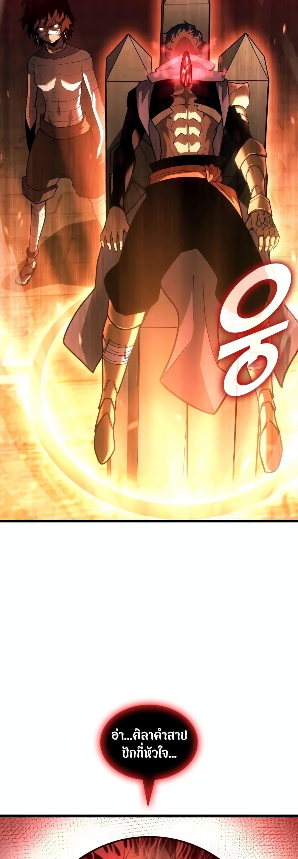 Return of the SSS-Class Ranker ตอนที่ 129 แปลไทย