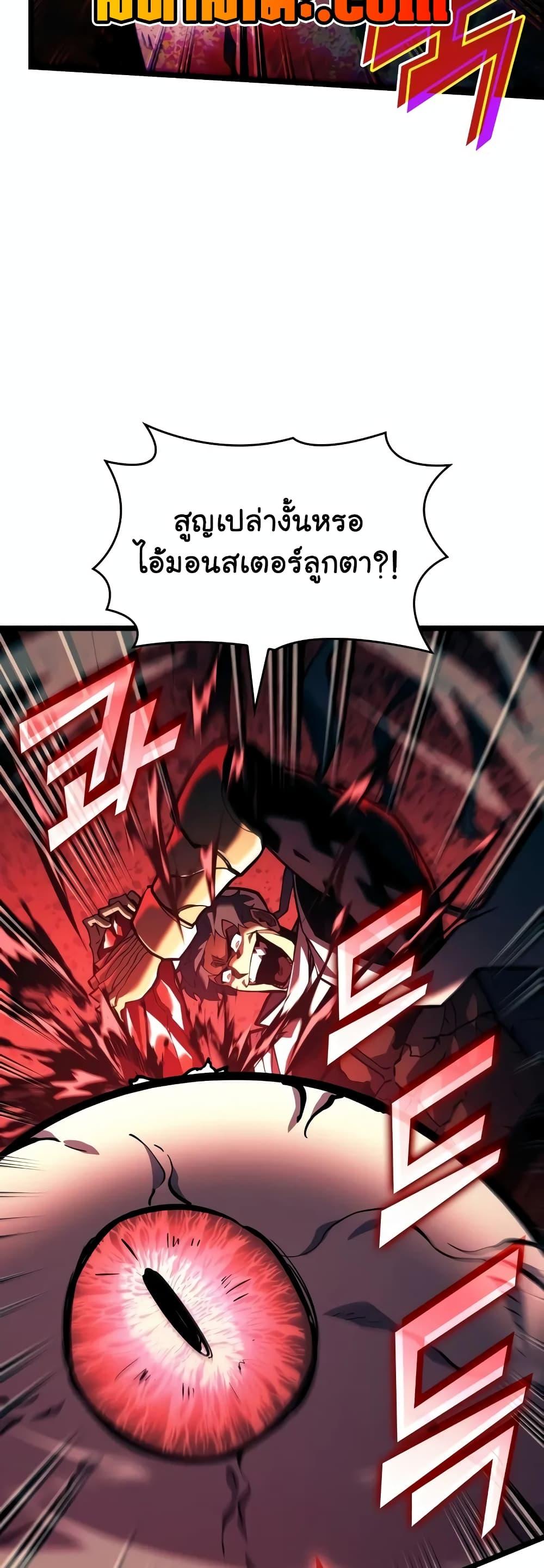 Return of the SSS-Class Ranker ตอนที่ 129 แปลไทย