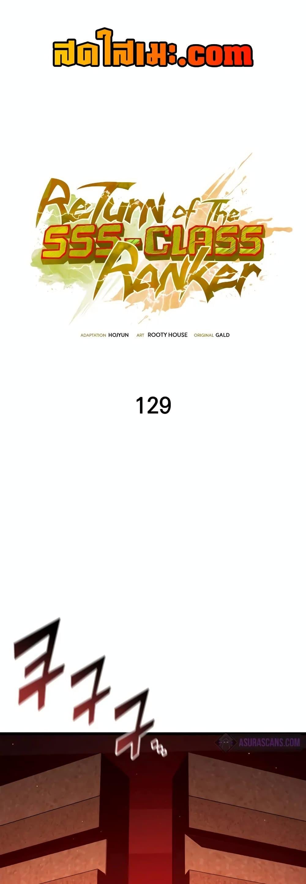 Return of the SSS-Class Ranker ตอนที่ 129 แปลไทย