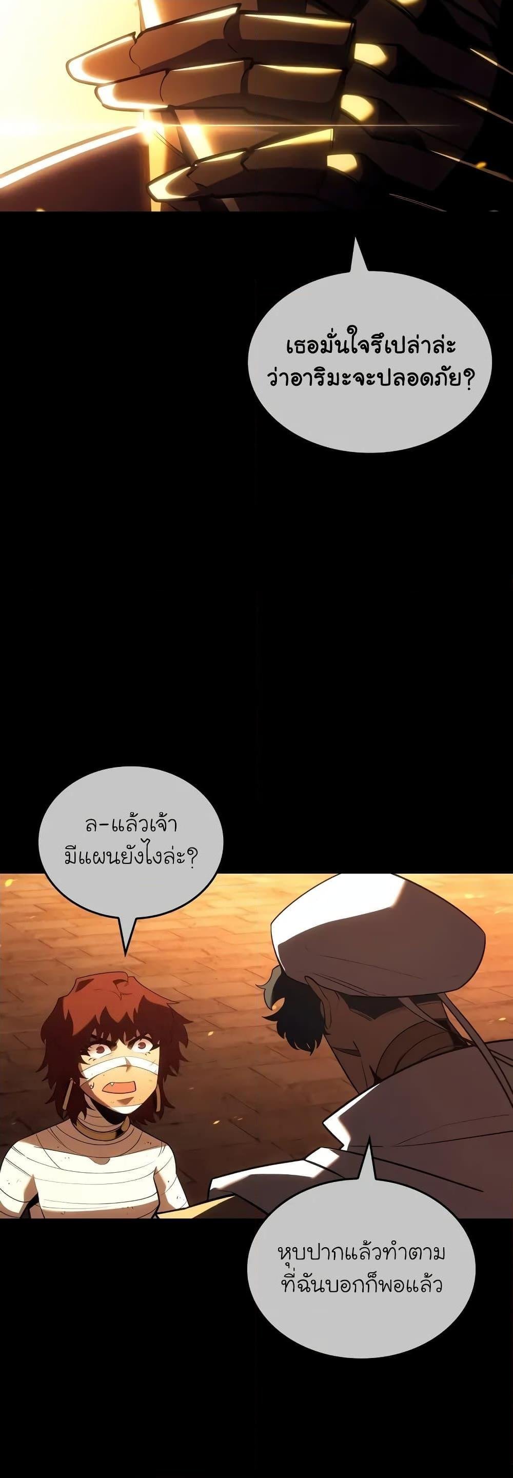 Return of the SSS-Class Ranker ตอนที่ 129 แปลไทย
