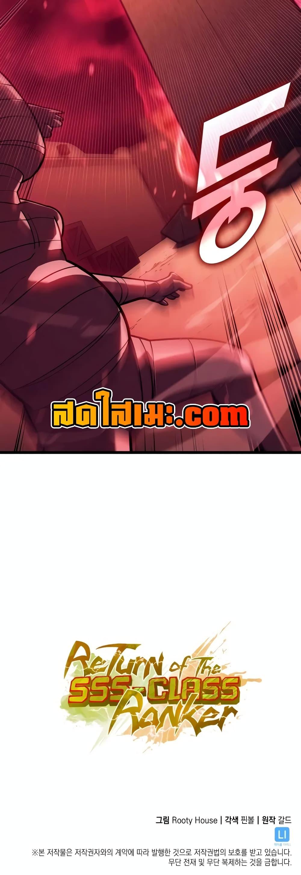 Return of the SSS-Class Ranker ตอนที่ 129 แปลไทย