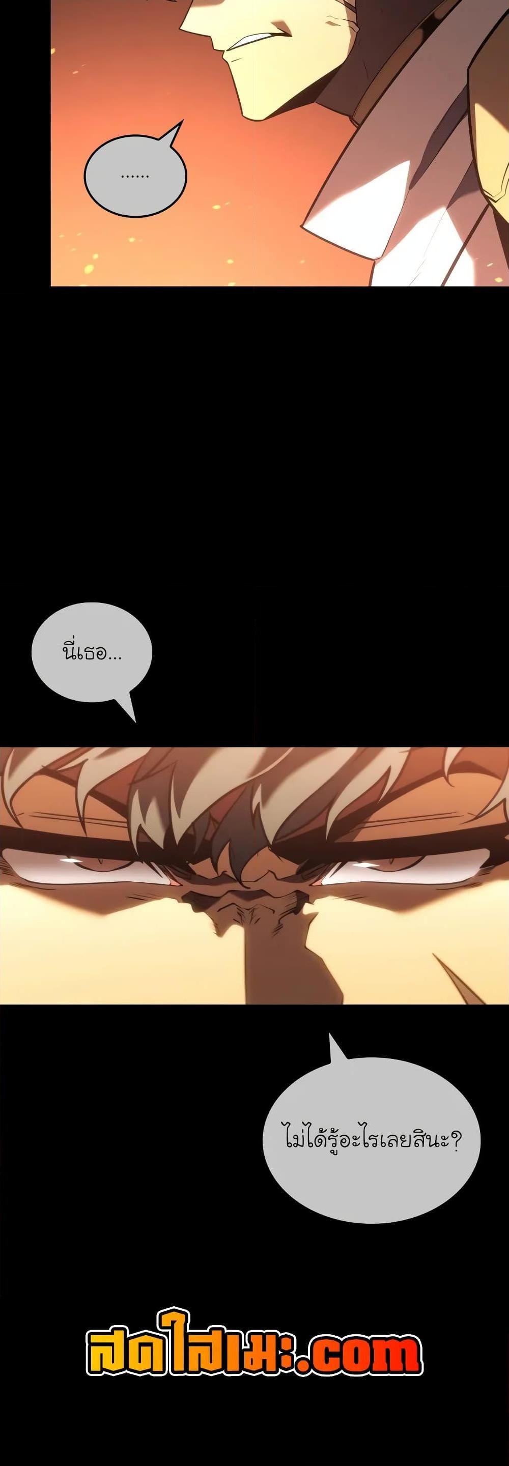 Return of the SSS-Class Ranker ตอนที่ 129 แปลไทย