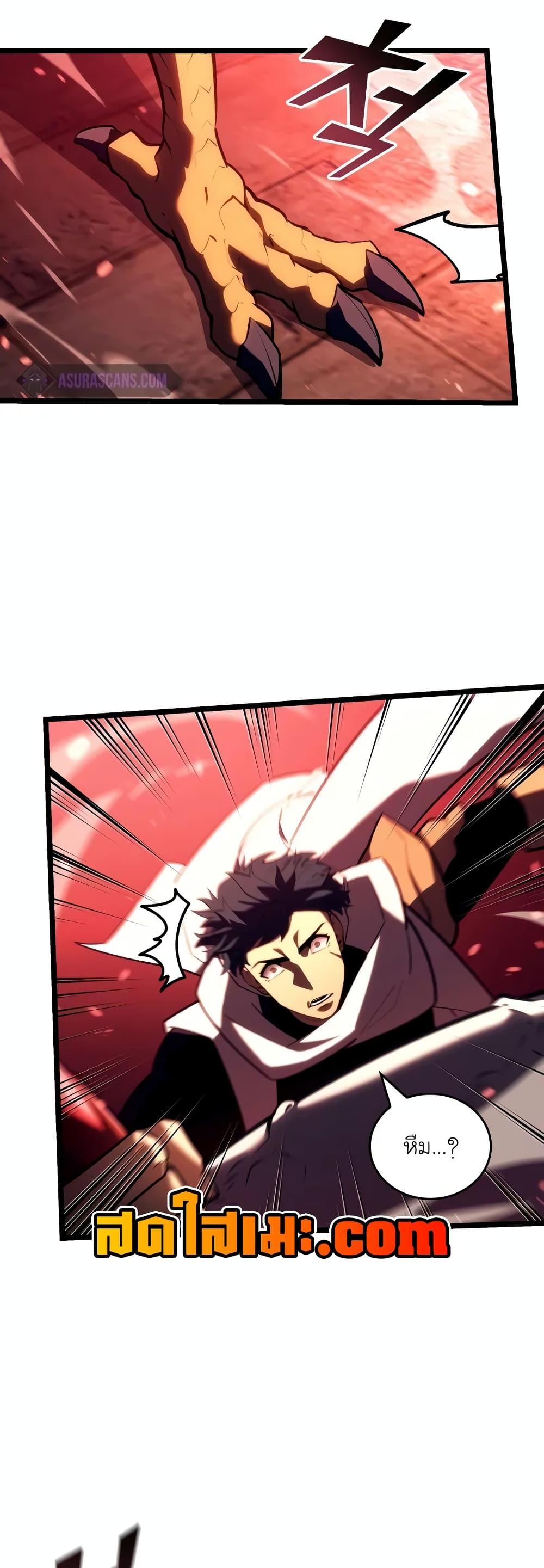 Return of the SSS-Class Ranker ตอนที่ 129 แปลไทย