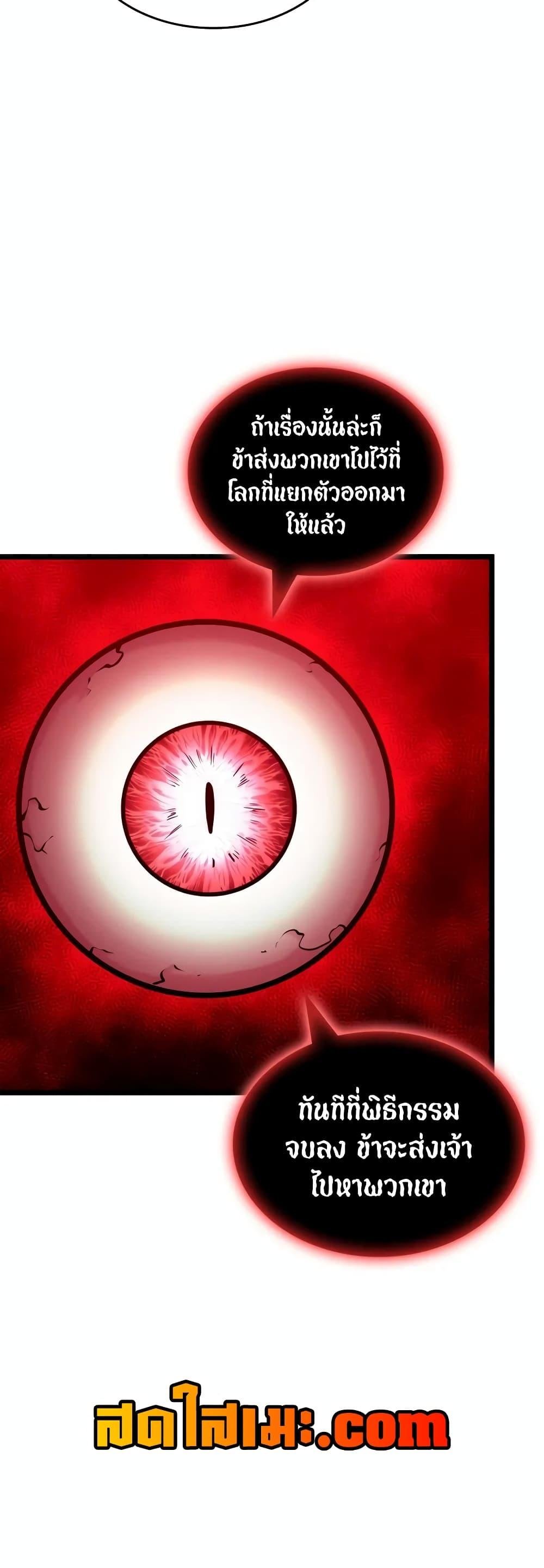 Return of the SSS-Class Ranker ตอนที่ 129 แปลไทย