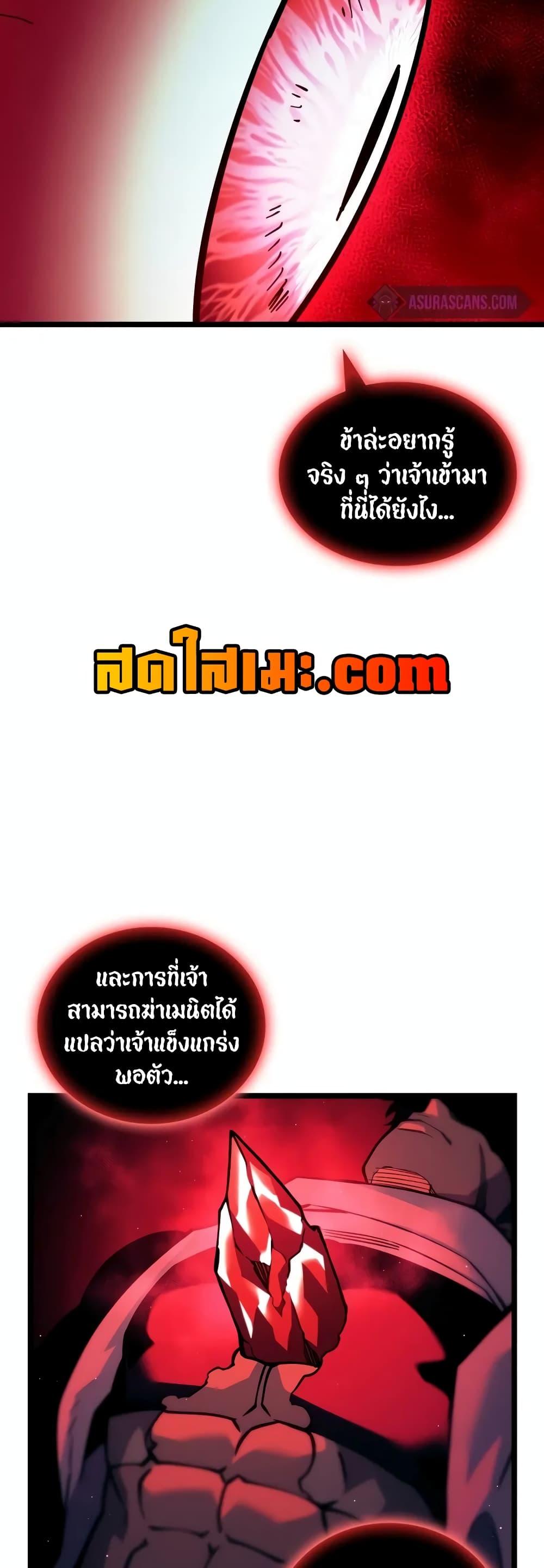 Return of the SSS-Class Ranker ตอนที่ 129 แปลไทย