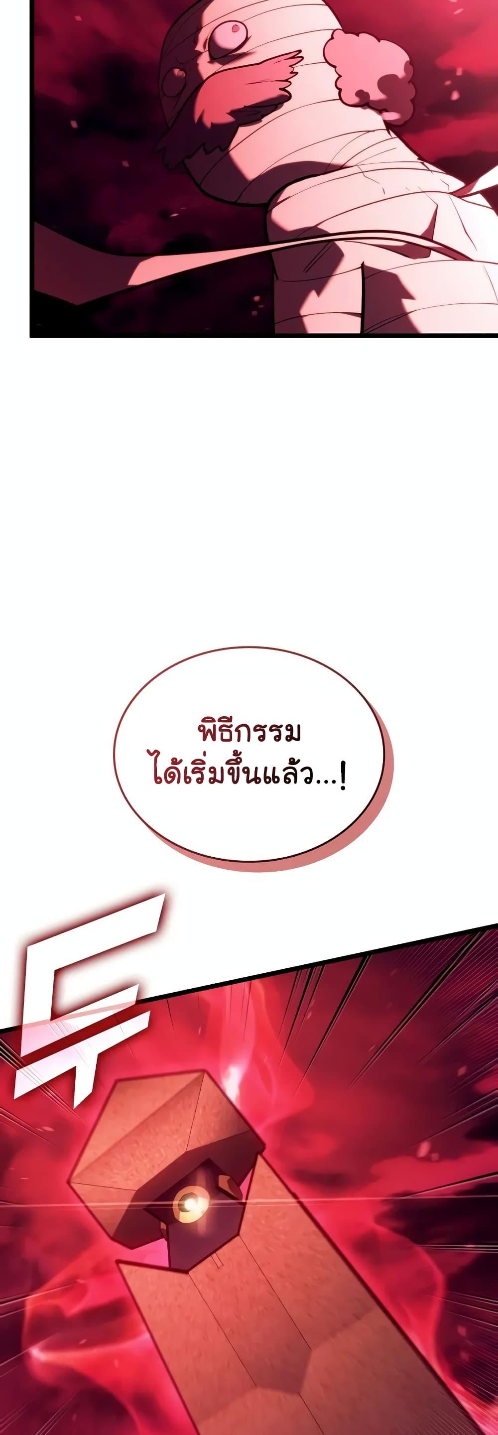 Return of the SSS-Class Ranker ตอนที่ 129 แปลไทย