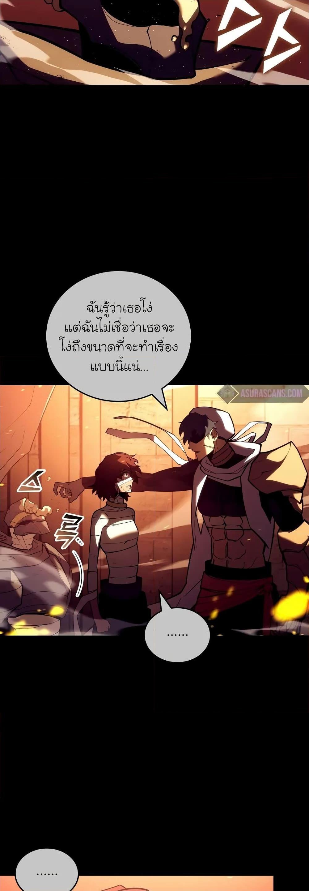 Return of the SSS-Class Ranker ตอนที่ 129 แปลไทย